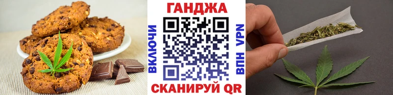 Печенье с ТГК марихуана  сколько стоит  Брянск 
