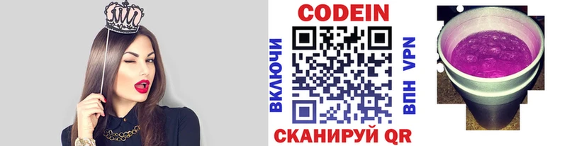 Codein напиток Lean (лин)  Брянск 
