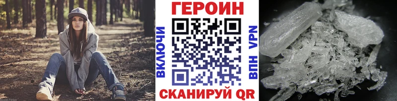 ГЕРОИН гречка  наркота  Брянск 