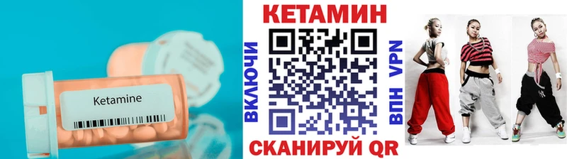 Кетамин VHQ  цены наркотик  Брянск 