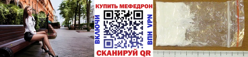 Мефедрон кристаллы  Брянск 