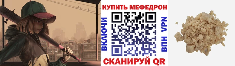 Мефедрон  Брянск